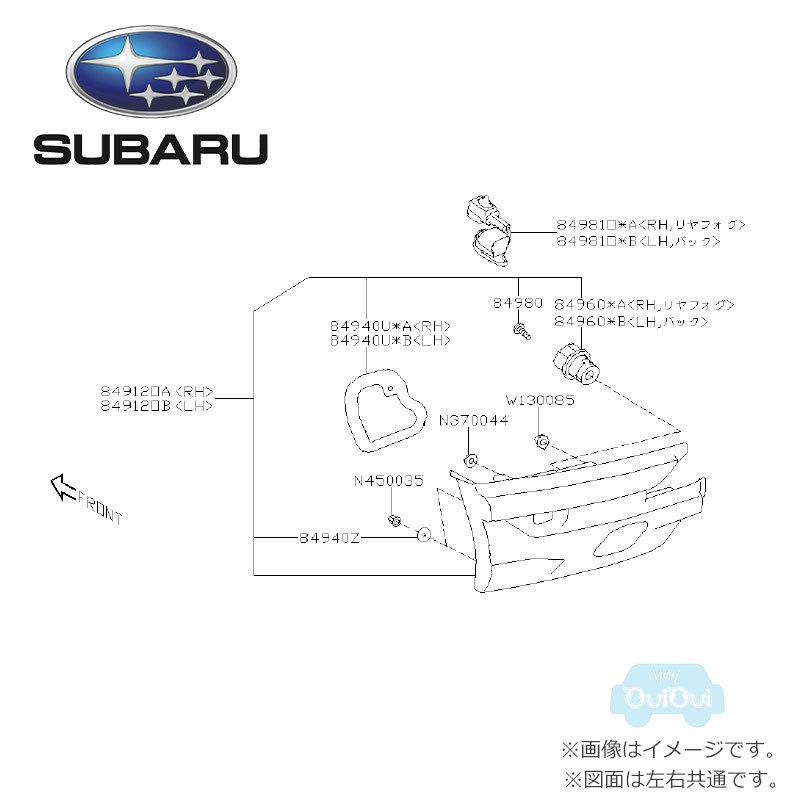 SUBARU（スバル） 84912VC021(右/運転席側)または84912VC030(左/助手席
