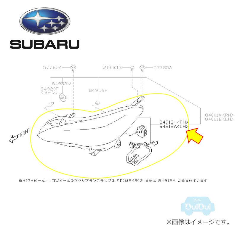 SUBARU（スバル） 84913FL603(右)または84913FL613(左)【スバル純正