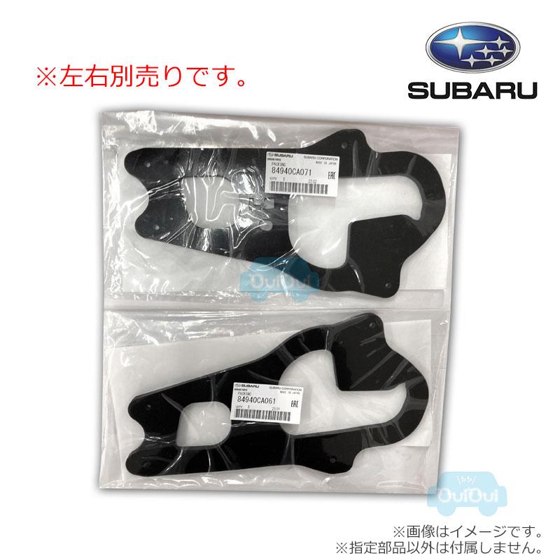 SUBARU（スバル） 84940CA061(右)または84940CA071(左) テールランプ