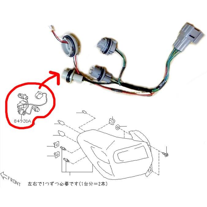 SUBARU（スバル） 84981FJ130【スバル純正】テールランプハーネス(1本