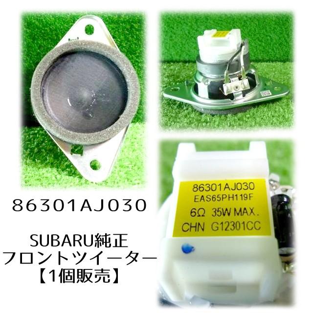 SUBARU 86301AJ030【STI-スバル】インプレッサ用フロント