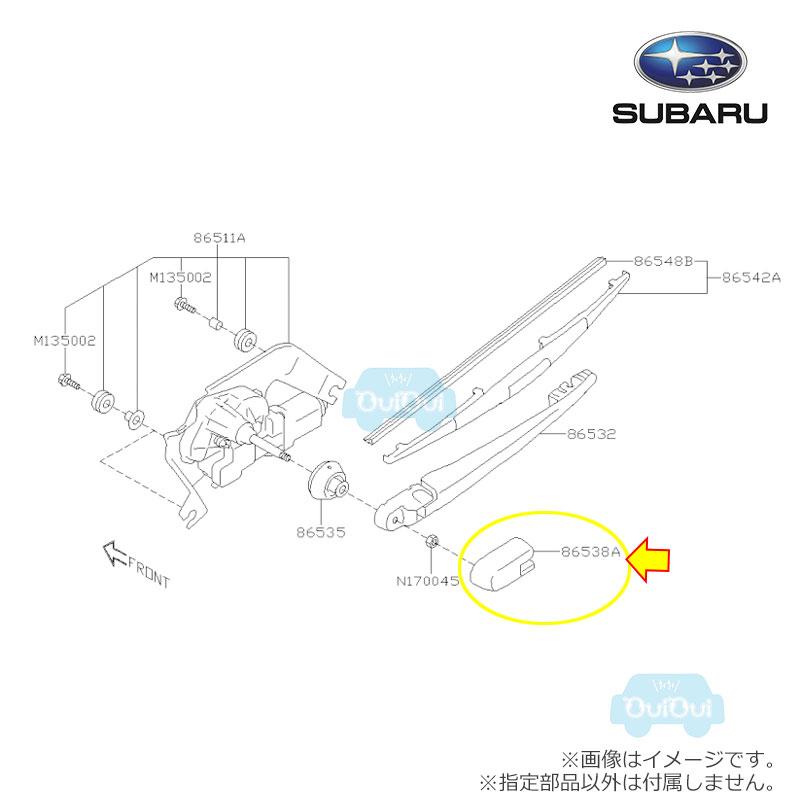 86538AG070【スバル純正】カバー,リヤ ワイパ アーム ※1個販売【SUBARU