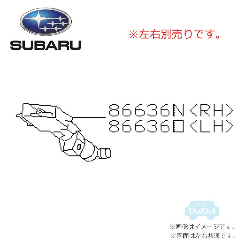 SUBARU（スバル） 86636SG361(右)または86636SG371(左)【スバル純正