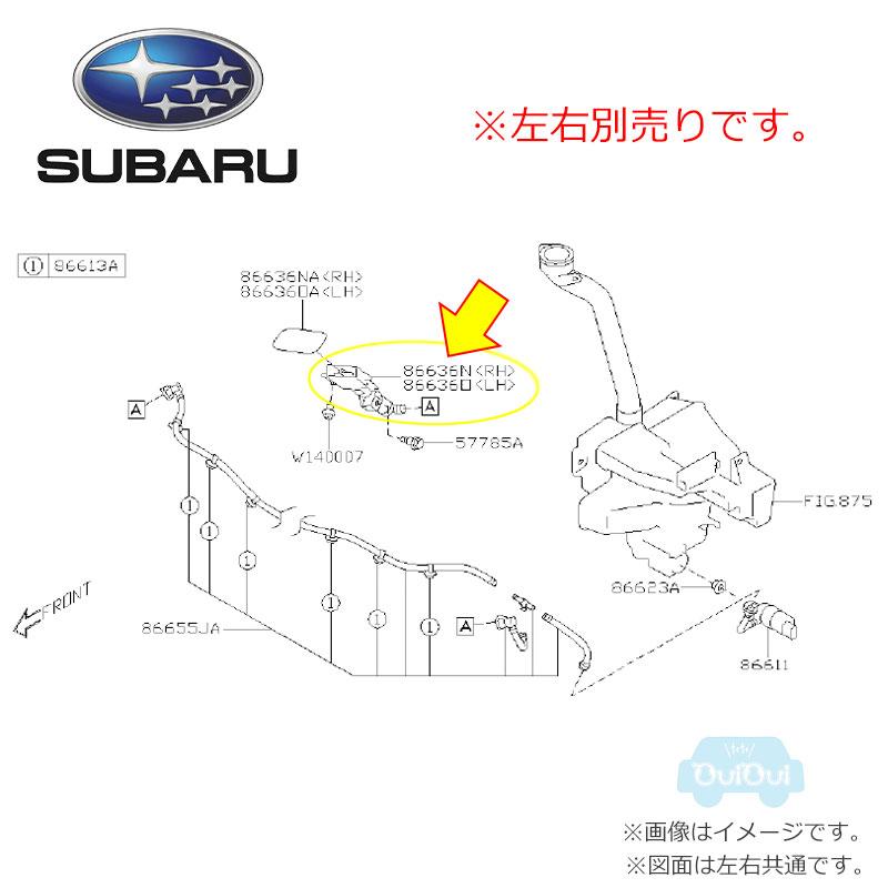 SUBARU（スバル） 86636SG361(右)または86636SG371(左)【スバル純正