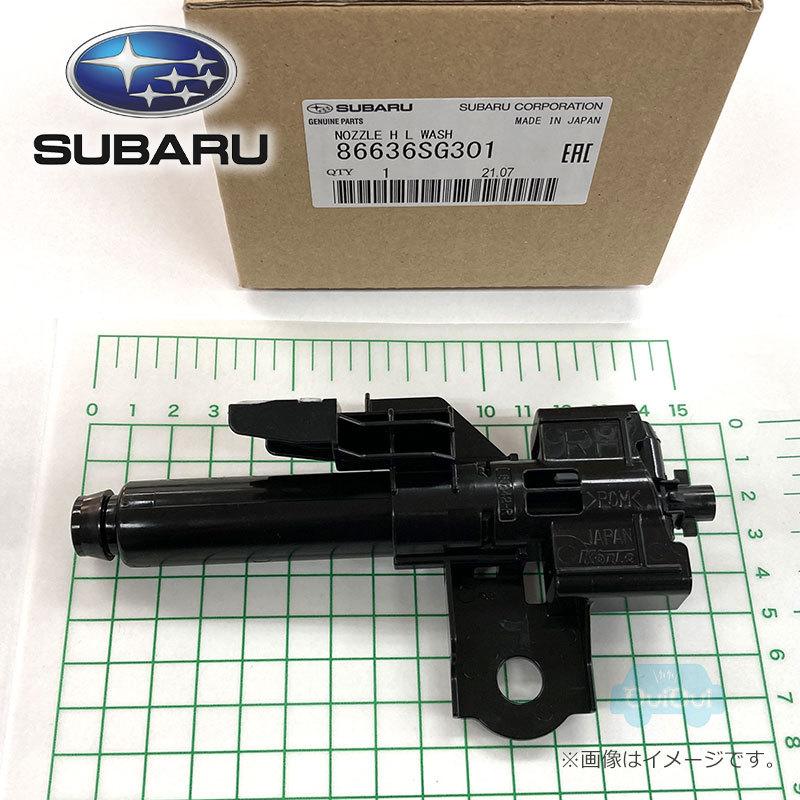 SUBARU 86636SG301(右)または86636SG311(左)【スバル純正 SUBARU 86636SG301(右)または86636SG311(左)【スバル純正