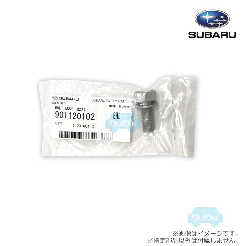 901120102【スバル純正】【メール便OK】ボルト【SUBARU純正部品】純正