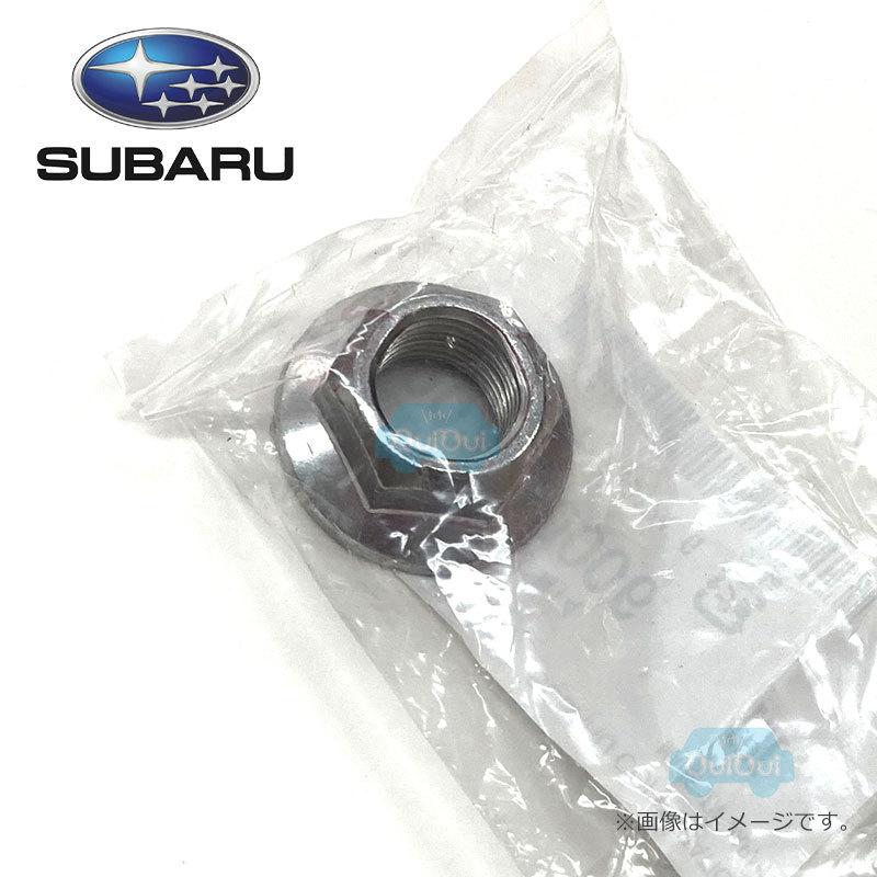 SUBARU（スバル） 902330006【スバル純正品】セルフロックナット