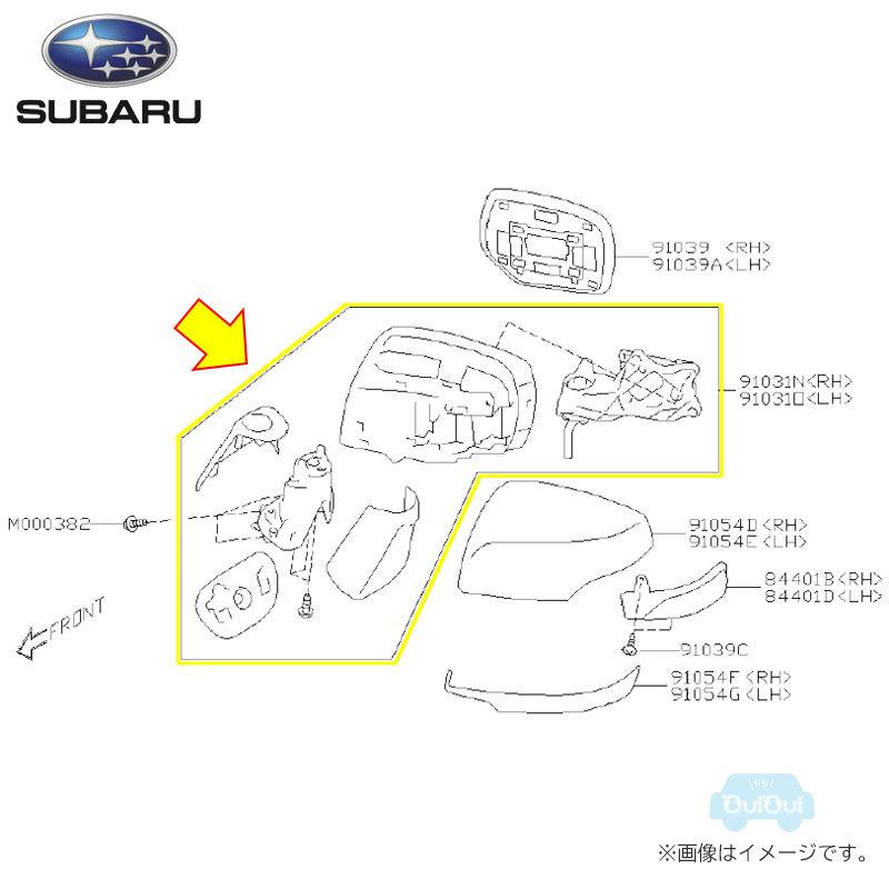 SUBARU 91036FJ035【スバル純正】ドアミラーユニット 左【SUBARU純正 