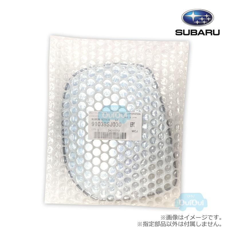 91039SJ030【スバル純正】リペアミラー 左側のみ ※補修・交換用部品