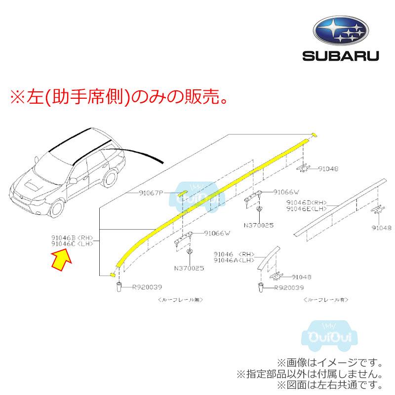 SUBARU（スバル） 91046SC010【スバル純正】【福山通運配送】ルーフ