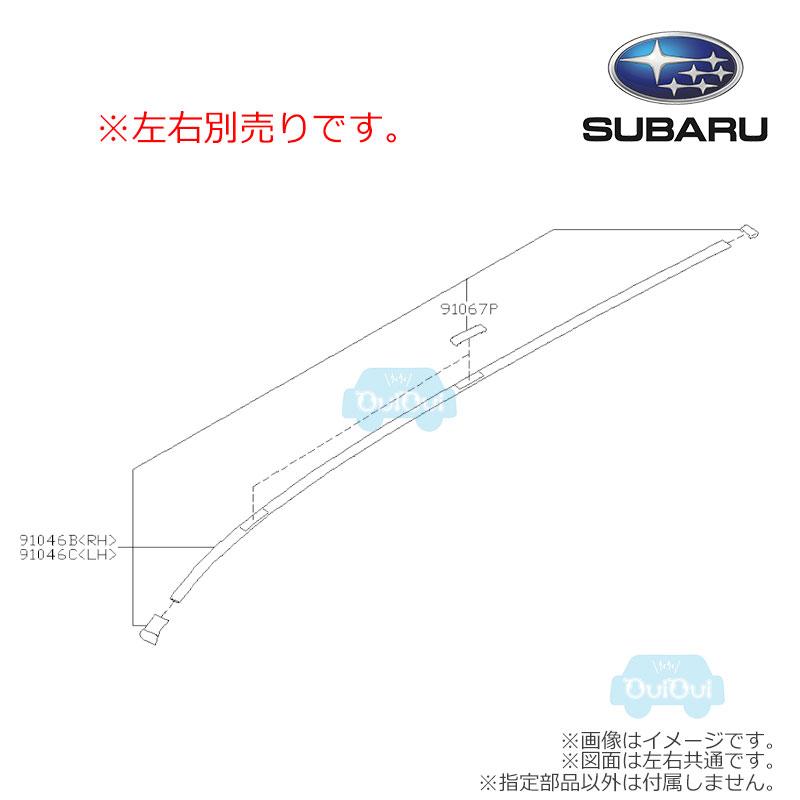 SUBARU（スバル） 91046VA000(右)または91046VA010(左)【スバル純正