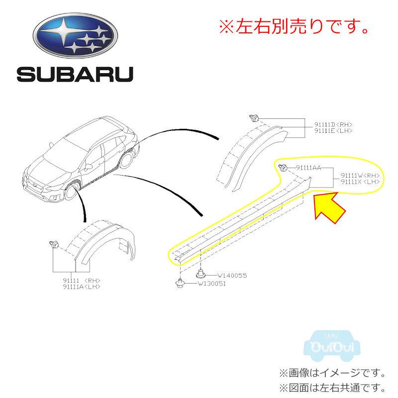 SUBARU（スバル） 91112FL102(右)または91112FL112(左)【スバル純正