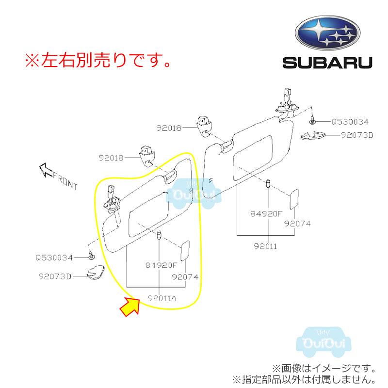 SUBARU（スバル） 92011FL131JC【スバル純正】サンバイザー 左（助手席