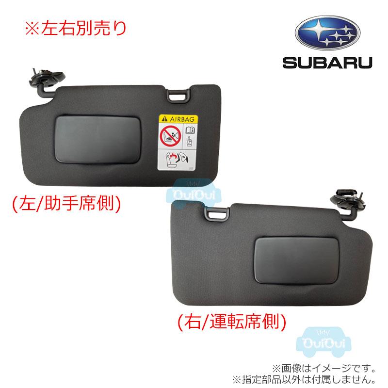 SUBARU 92011SJ080JC(右)または92011SJ010JC(左)【スバル純正】サン