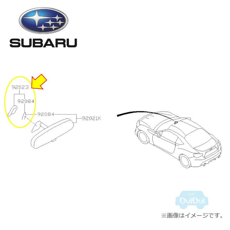 SUBARU（スバル） 92031FC000【スバル純正】ベース インナーミラー