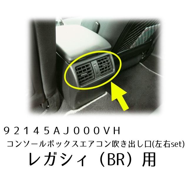 SUBARU（スバル） 92145AJ000VH【スバル純正】コンソールボックス