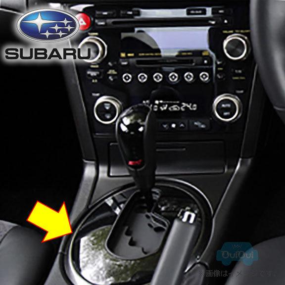 SUBARU（スバル） 92161AG040【スバル純正】インジケーターリング(AT用