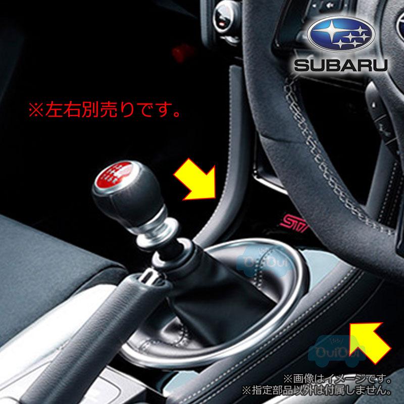 SUBARU（スバル） 92170VA140(右)または92170VA150(左) 【スバル純正