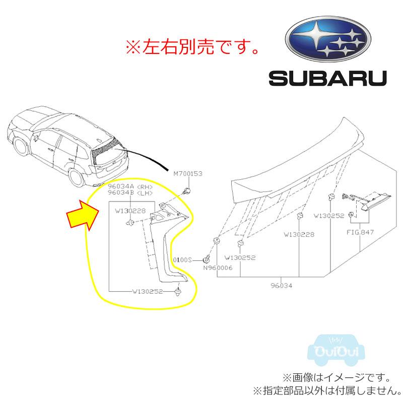 SUBARU（スバル） 96031SJ120(右)または96031SJ130(左)【スバル純正