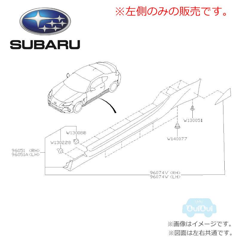 軽自動車　部品 SUBARU（スバル） 96051CC010##【スバル純正】【福山通運配送】サイド