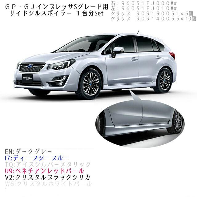 fj000 fj010 6 10 Sti スバル 福山通運配送 サイドシルスポイラー インプレッサ Sports Parts For Impreza fj ちいさなクルマ専門店ウイウイ練馬 通販 Yahoo ショッピング