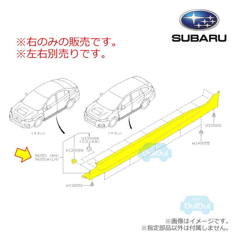 SUBARU（スバル） 96051VA120##【スバル純正】【福山通運配送】サイド