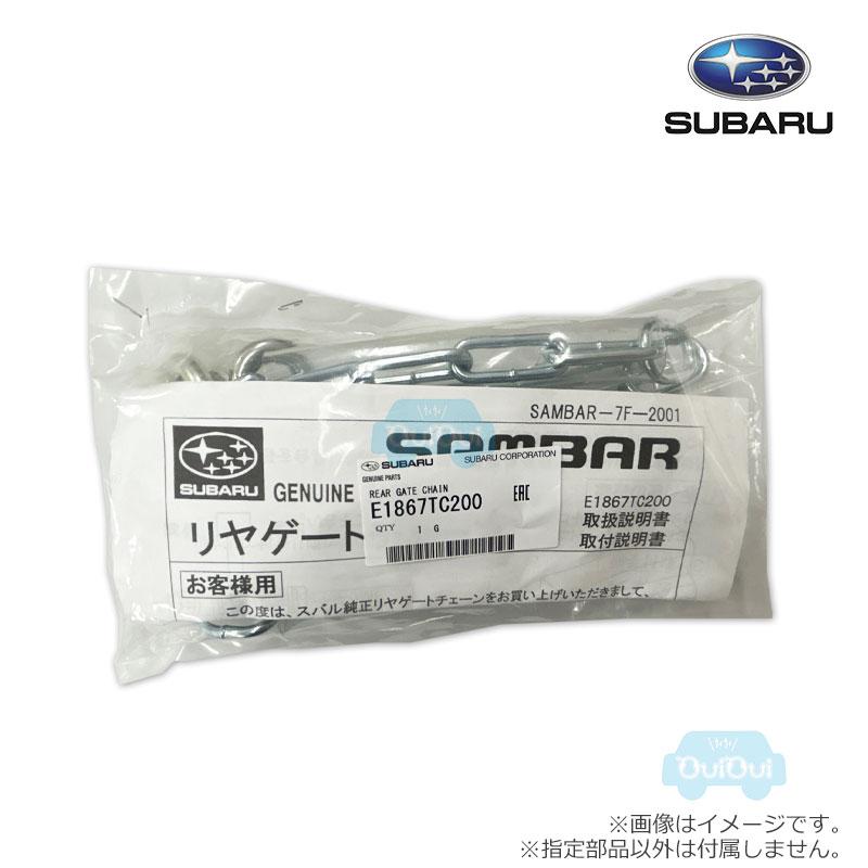 専用2点ありがとうございます E1867TC200【スバル純正】リヤゲートチェーン サンバートラック(TT