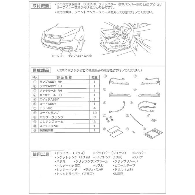 SUBARU（スバル） E2017AL100【スバル純正品】ホイールアーチトリム