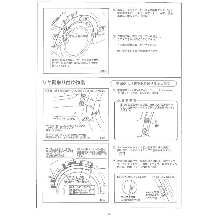 SUBARU（スバル） E2017AL100【スバル純正品】ホイールアーチトリム