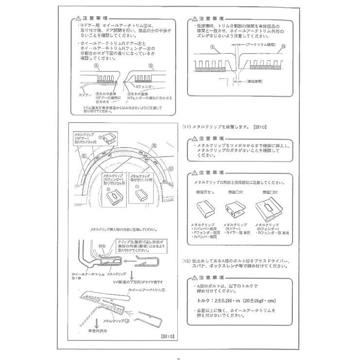 E2017AL100【スバル純正品】ホイールアーチトリム レガシィアウトバック BS9 A型〜C型用 オーバーフェンダー LEGACY OUTBACK(旧品番：E2017AL000｜taxnerima｜09