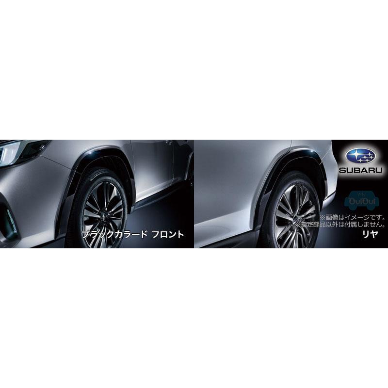 SUBARU（スバル） E2017VC600V2【スバル純正】ホイールアーチトリム