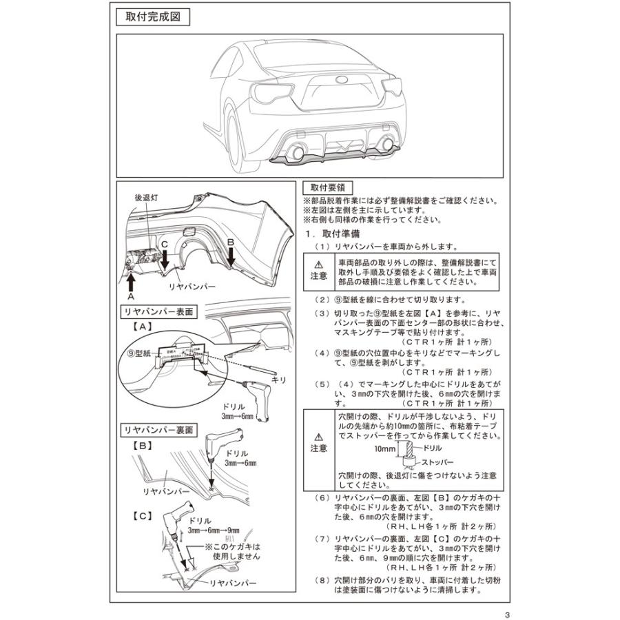SUBARU E5617CA000【STI-スバル】BRZ(ZC6)用リアアンダー SUBARU E5617CA000【STI-スバル】BRZ(ZC6)用リアアンダー