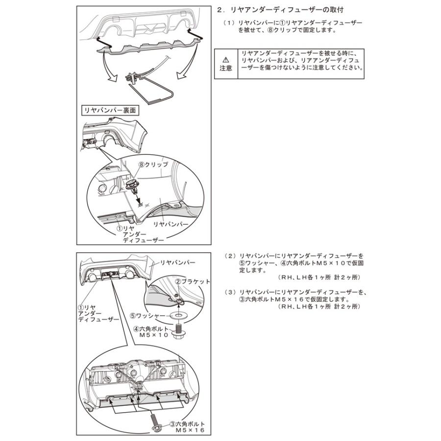 SUBARU（スバル） E5617CA000【STI-スバル】BRZ(ZC6)用リアアンダー