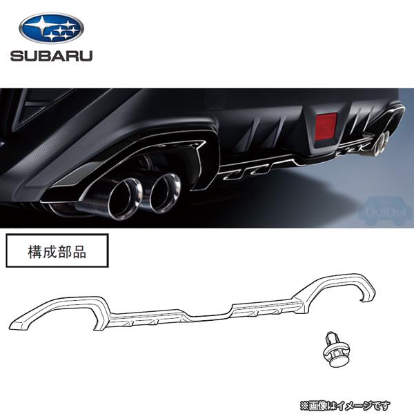 E5617VC500【スバル純正】【福山通運配送】リヤバンパースカート