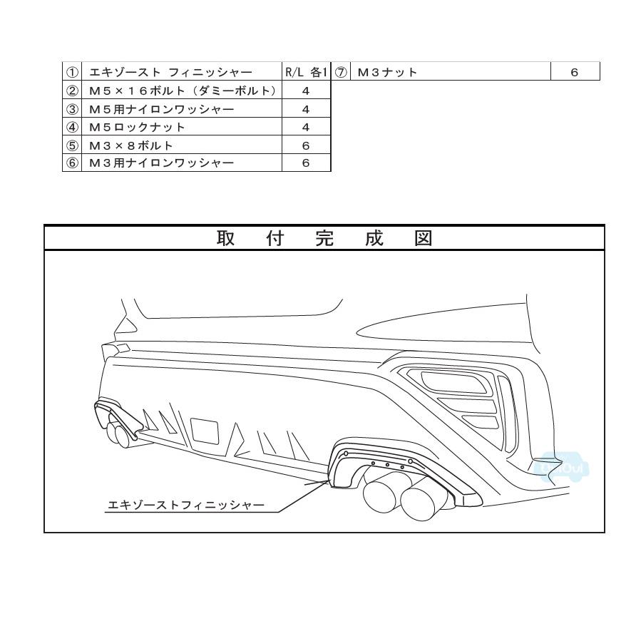 E7717VC501【スバル純正】エキゾーストフィニッシャー E7717VC501【スバル純正】エキゾーストフィニッシャー ※ステンレス製