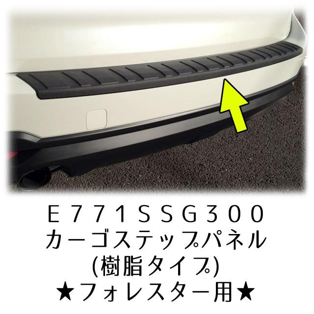 SUBARU（スバル） E771SSG300【STI-スバル】カーゴステップパネル(樹脂