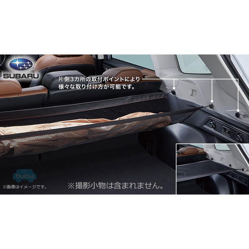 SUBARU（スバル） F5517SJ000【スバル純正】カーゴマルチネット