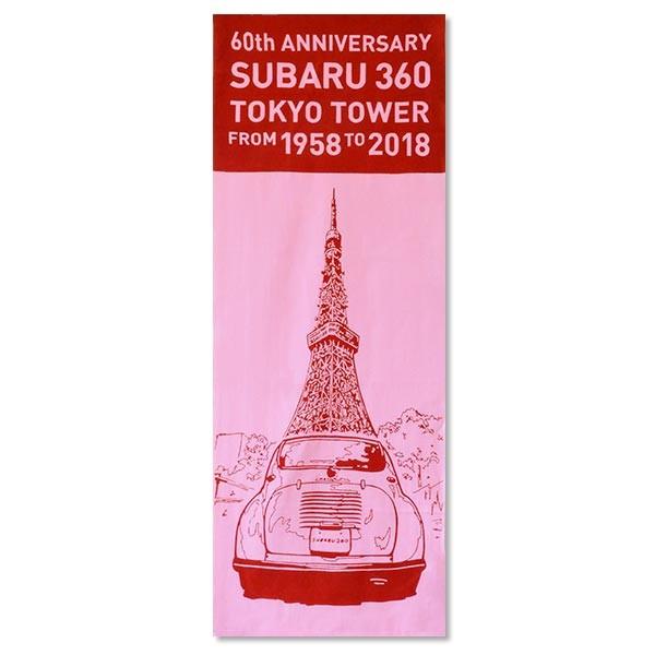 SUBARU（スバル） FHMY18005600【スバル公式】SUBARU 360×東京タワー