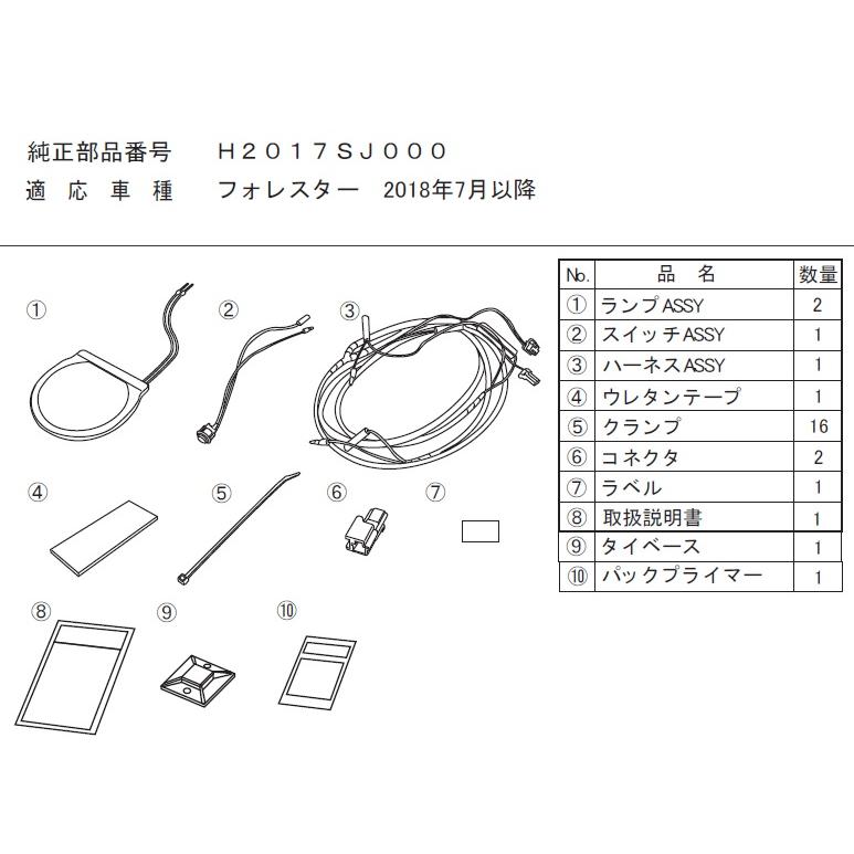H2017SJ000【スバル純正】ドリンクホルダーイルミネーション【SUBARU