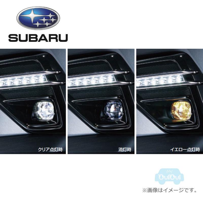 SUBARU（スバル） H4517VC100【スバル純正】LEDフォグランプ(クリア