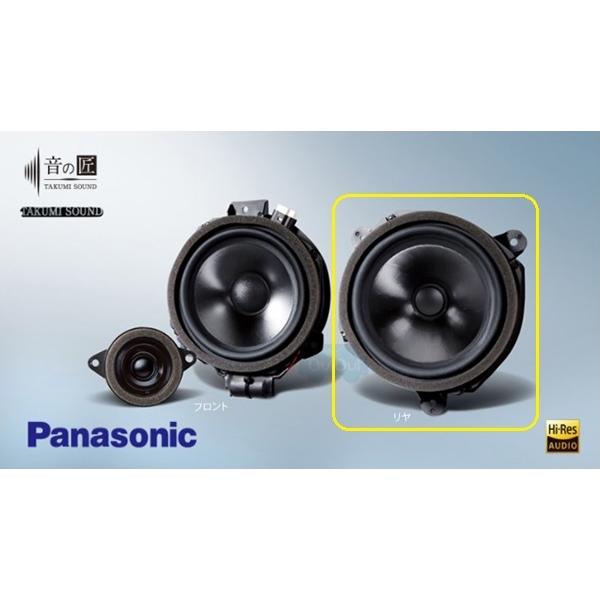 SUBARU純正 Panasonic 音の匠スピーカー フロント・リアセット H6312VA010【スバル純正】 パナソニック リヤスピーカーセット