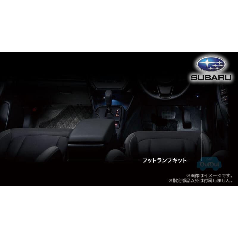 SUBARU（スバル） H7017FN010【スバル純正】フットランプキット クロス