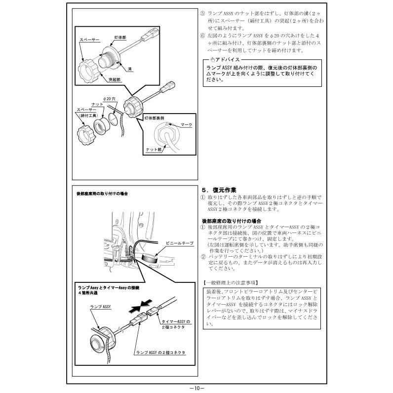 スバル純正】H7017VA000 フットランプ（ブルー/アンバー・前後席４ヵ所