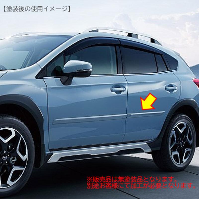 ※品薄※J1017FJ800NNボディサイドモールディング(※無塗装品)インプレッサ(GP)/XV/XV HYBRID用純正パーツ 補修部品