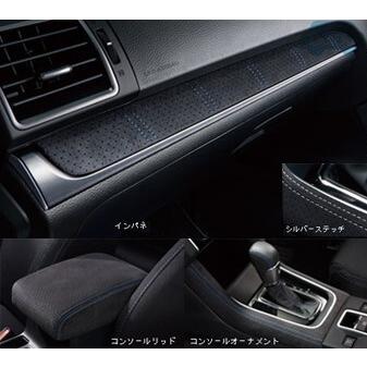 J1317va6 スバル純正 代引不可 インテリアパッケージ ウルトラスエード ブルーステッチ レヴォーグ Vm J1317va6 ちいさなクルマ専門店ウイウイ練馬 通販 Yahoo ショッピング