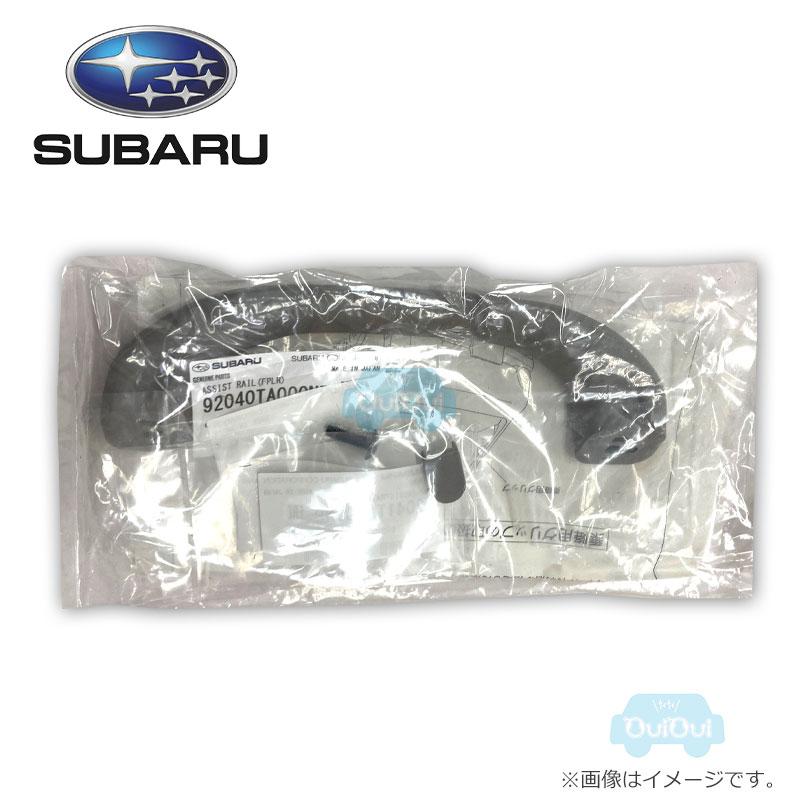 欠品中/納期未定※J2057TC500【スバル純正】乗降用グリップキット