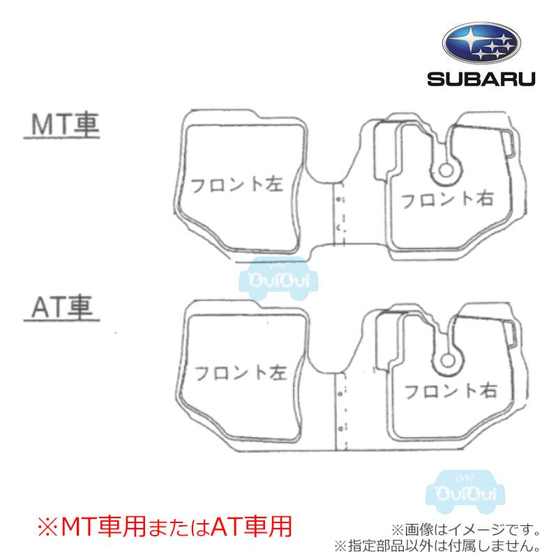 SUBARU（スバル） J5057TC010(MT車用)またはJ5057TC020(AT車用