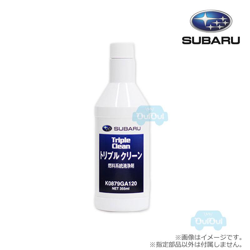SUBARU（スバル） K0879GA120【スバル純正】トリプルクリーン 燃料系統