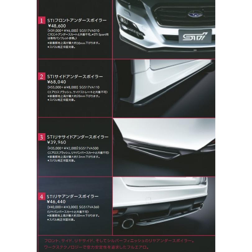 SUBARU P0017VA460※欠品/未定※【STI-スバル】【福山通運配送 