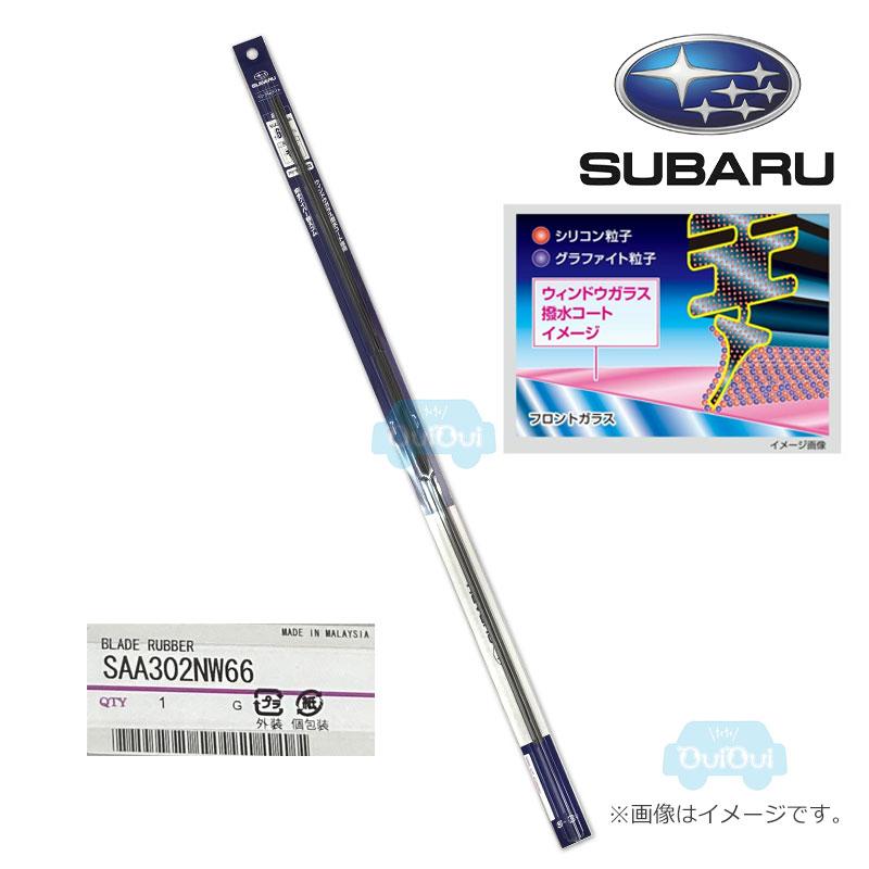 Saa302nw66 スバル純正品 ワイパーリフィール アイサイトver 3専用フロントワイパ 用替えゴム 運転席 フォレスター インプレッサgk Gt Subaru純正部品 Saa302nw66 ちいさなクルマ専門店ウイウイ練馬 通販 Yahoo ショッピング